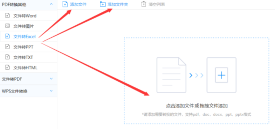 邪恶漫画使用讲解 - 选择文件格式